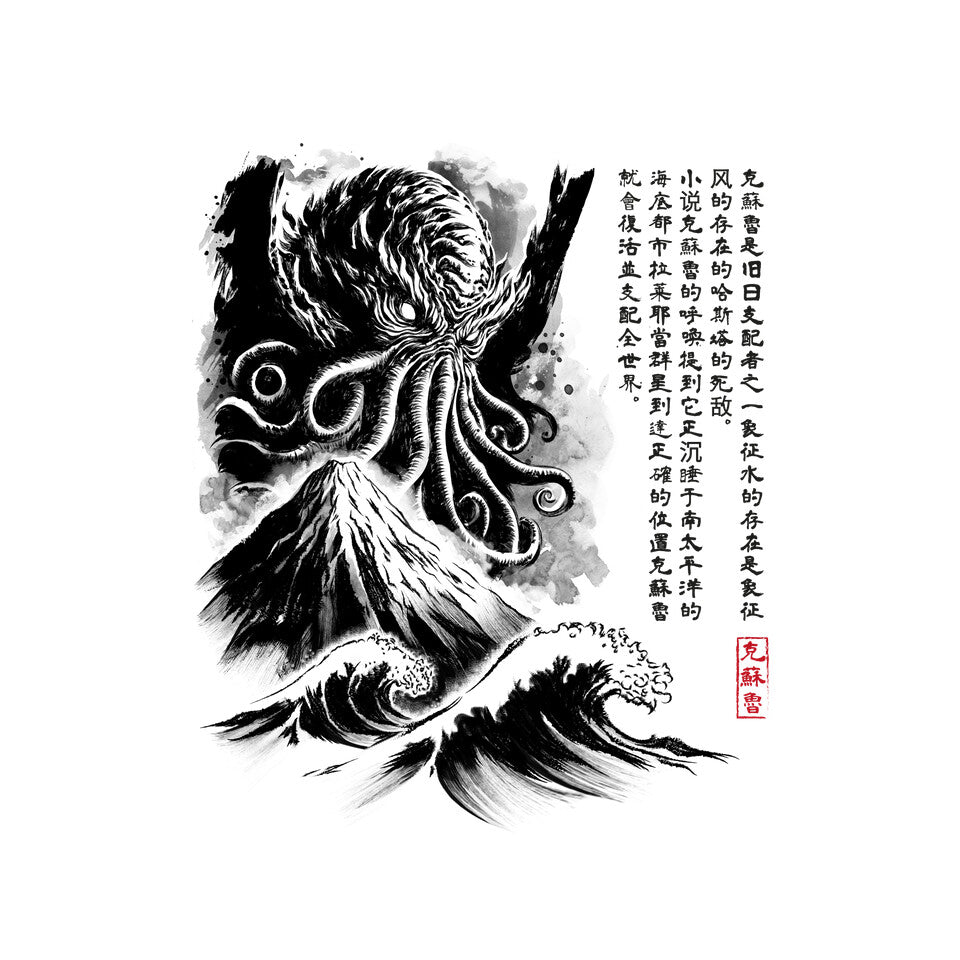 Great Old One Sumi-e Graphic T-Shirt design artwork for white graphic T-shirt