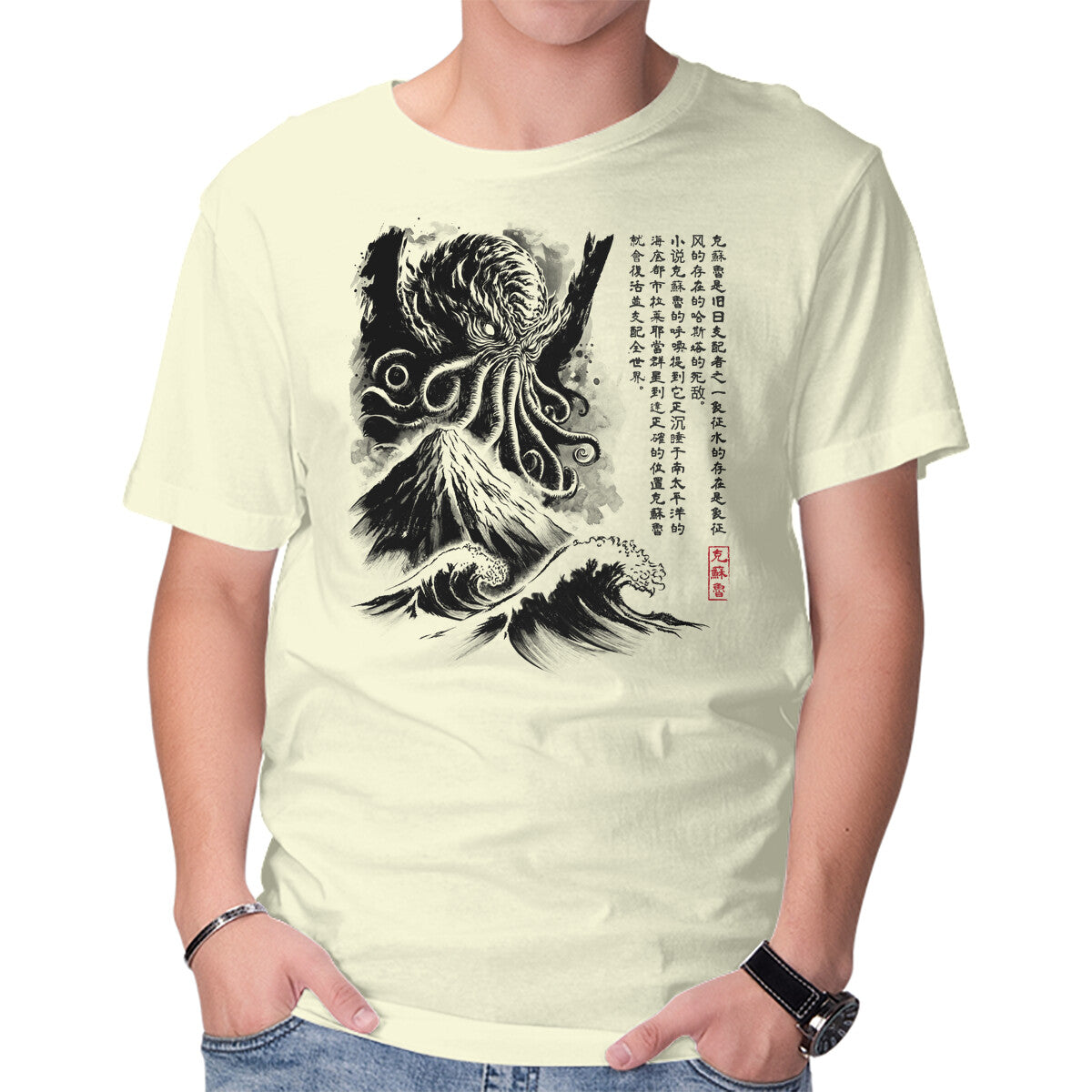 Great Old One Sumi-e Graphic T-Shirt
