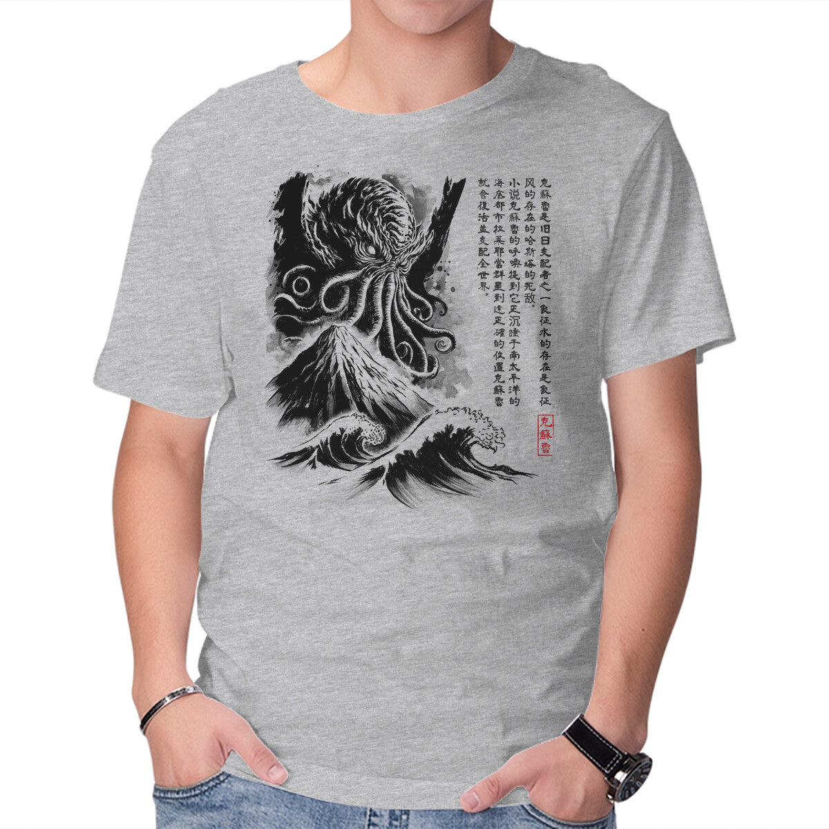 Great Old One Sumi-e Graphic T-Shirt