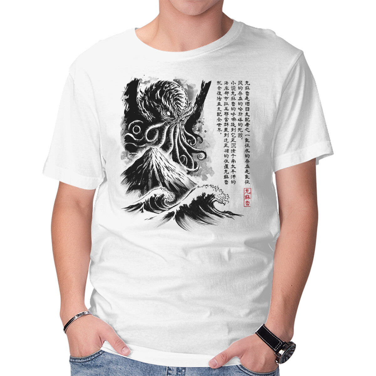 Great Old One Sumi-e Graphic T-Shirt in white, product display