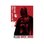 Japanese Episode IV – Sci-Fi Graphic T-Shirt design artwork for white graphic T-shirt