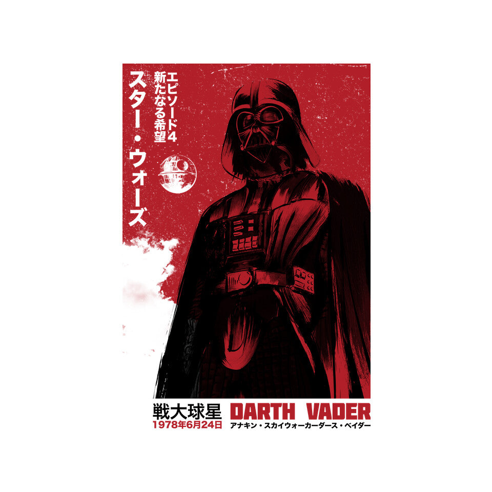 Japanese Episode IV – Sci-Fi Graphic T-Shirt design artwork for white graphic T-shirt