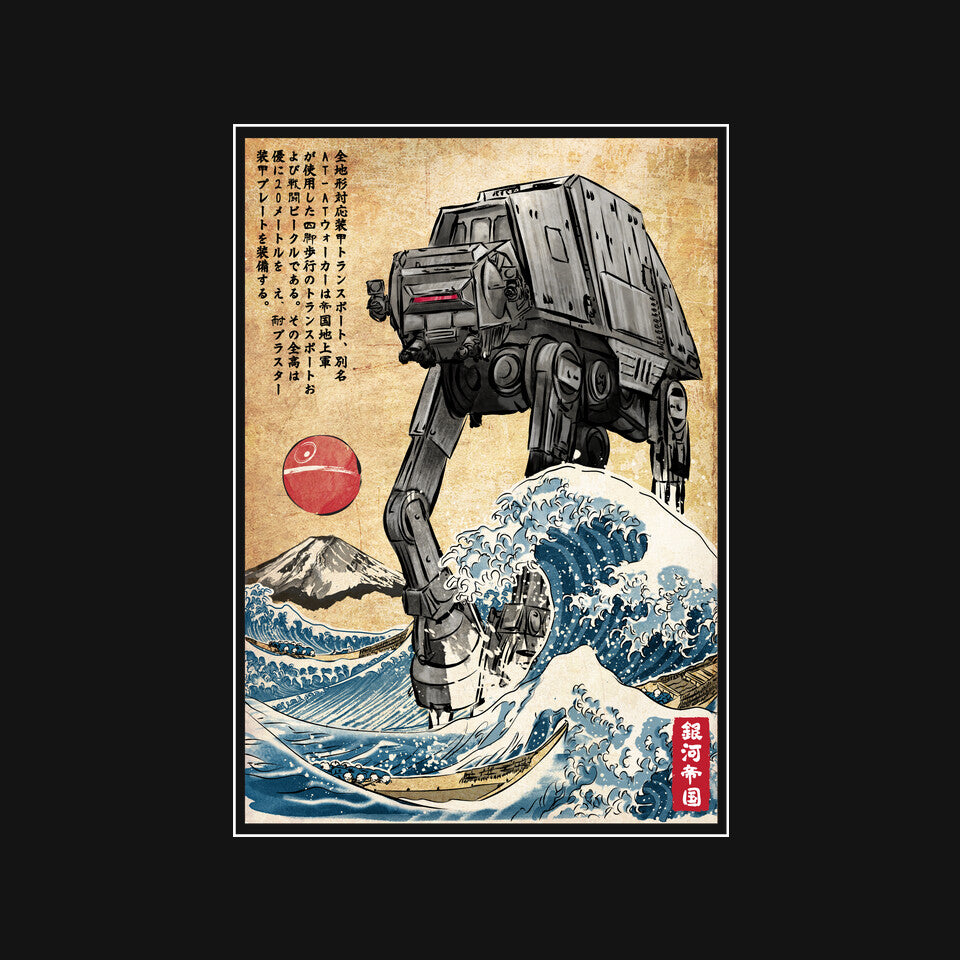 Galactic Empire In Japan – Sci-Fi Graphic T-Shirt design artwork for black graphic T-shirt