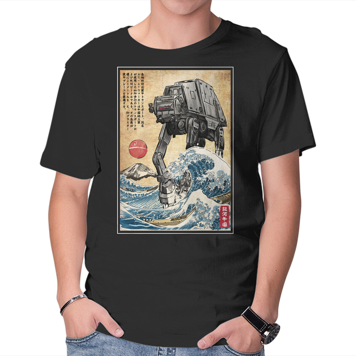 Galactic Empire In Japan – Sci-Fi Graphic T-Shirt in black, product display