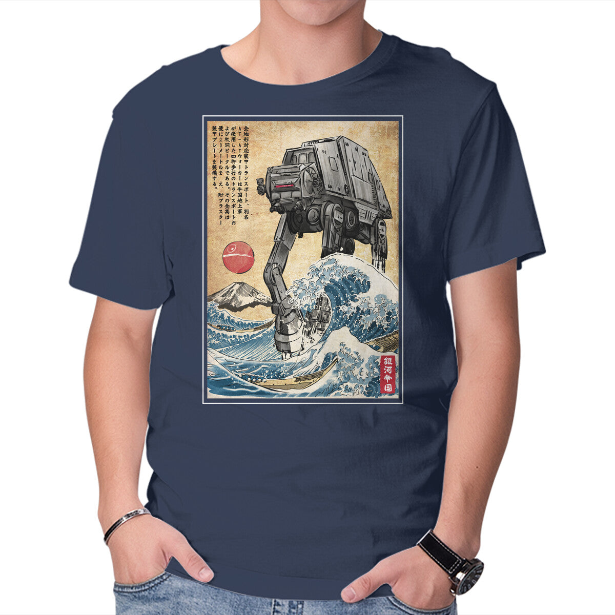 Galactic Empire In Japan – Sci-Fi Graphic T-Shirt in navy, product display