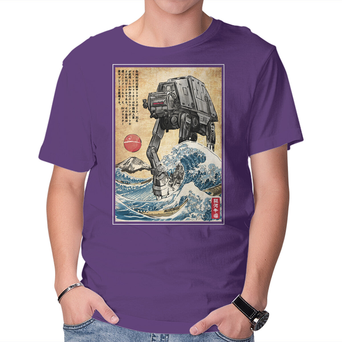 Galactic Empire In Japan – Sci-Fi Graphic T-Shirt in purple, product display